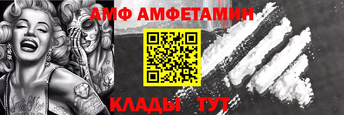 АМФЕТАМИН Розовый Партизанск