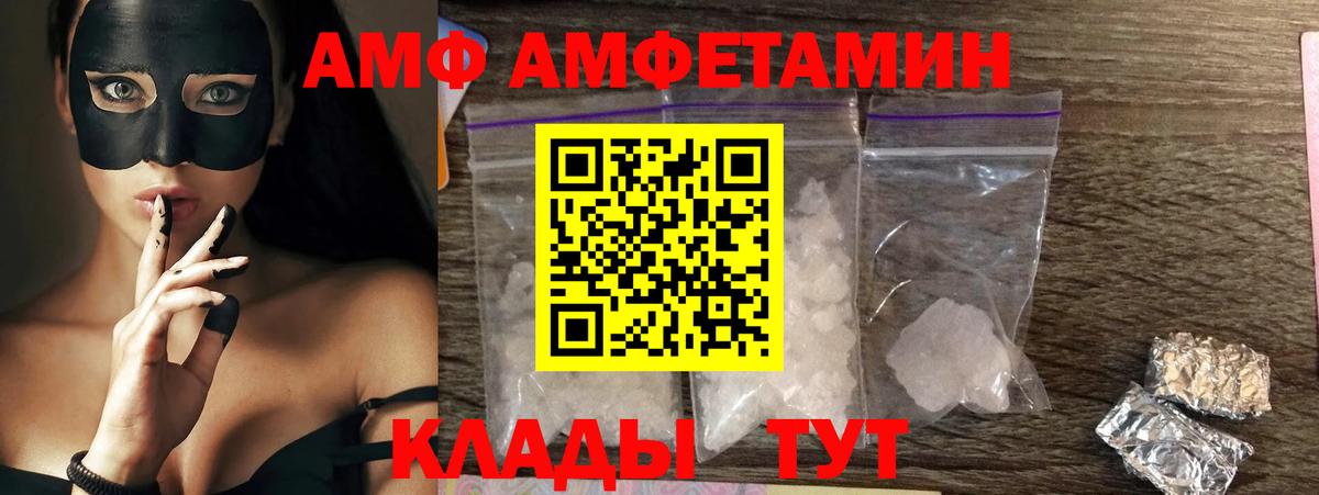 Amphetamine  МЕГА ТОР  Партизанск  АМФ 98%  Вход с VPN 