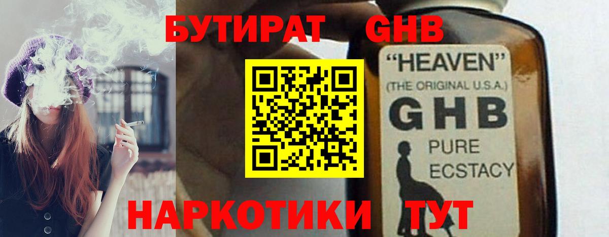 Бутират бутик Партизанск