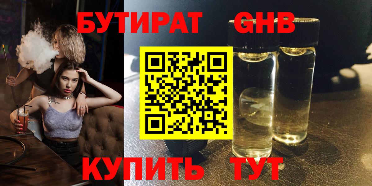 БУТИРАТ BDO  Бутират  Партизанск  Вход с VPN 