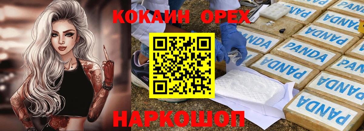 купить наркотики сайты  КОКАИН 98%  Вход с VPN  Кокаин Перу  Партизанск 
