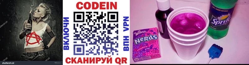 даркнет сайт  Партизанск  Кодеиновый сироп Lean Purple Drank 