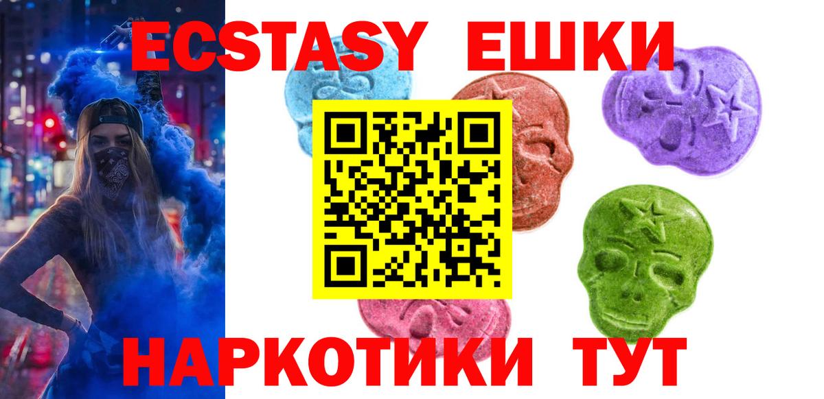 ЭКСТАЗИ Punisher  Вход с VPN  Ecstasy  Партизанск  Ecstasy круглые 