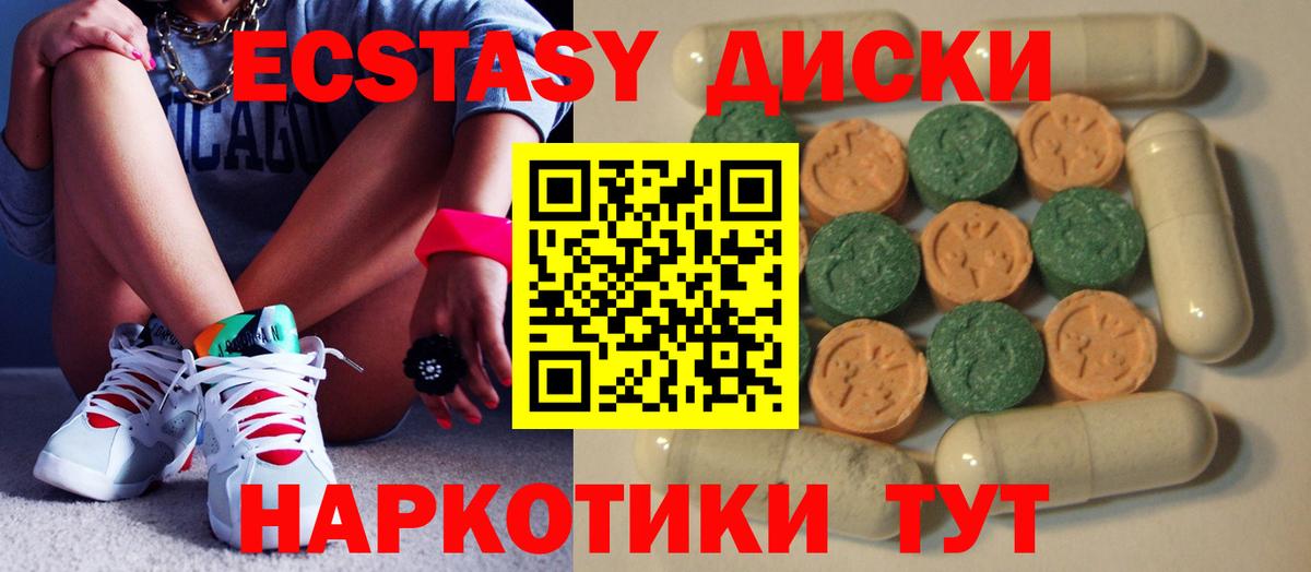 ЭКСТАЗИ VHQ Партизанск