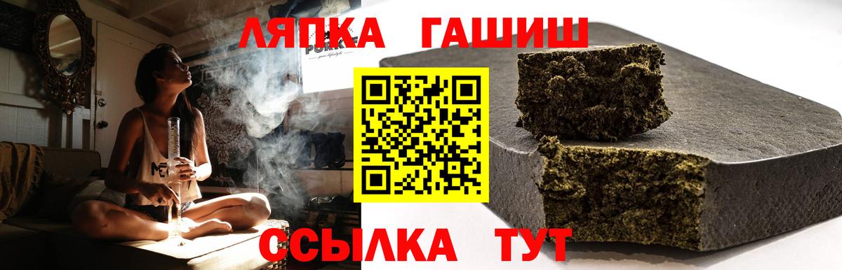 ГАШИШ Ice-O-Lator Партизанск