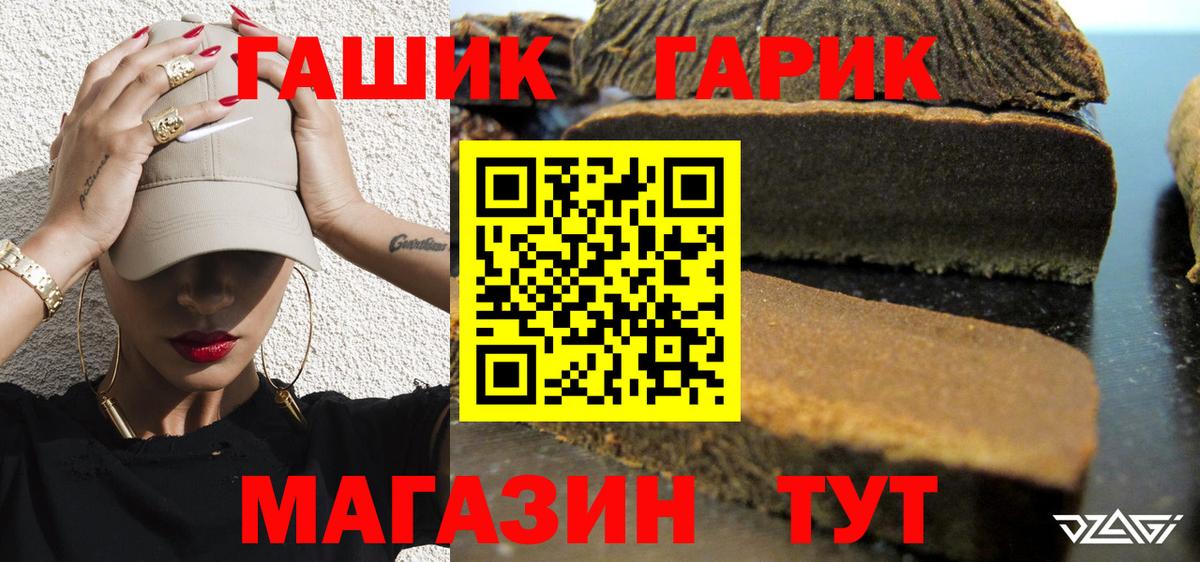 Гашиш hashish  наркотики  Партизанск  Вход с VPN 