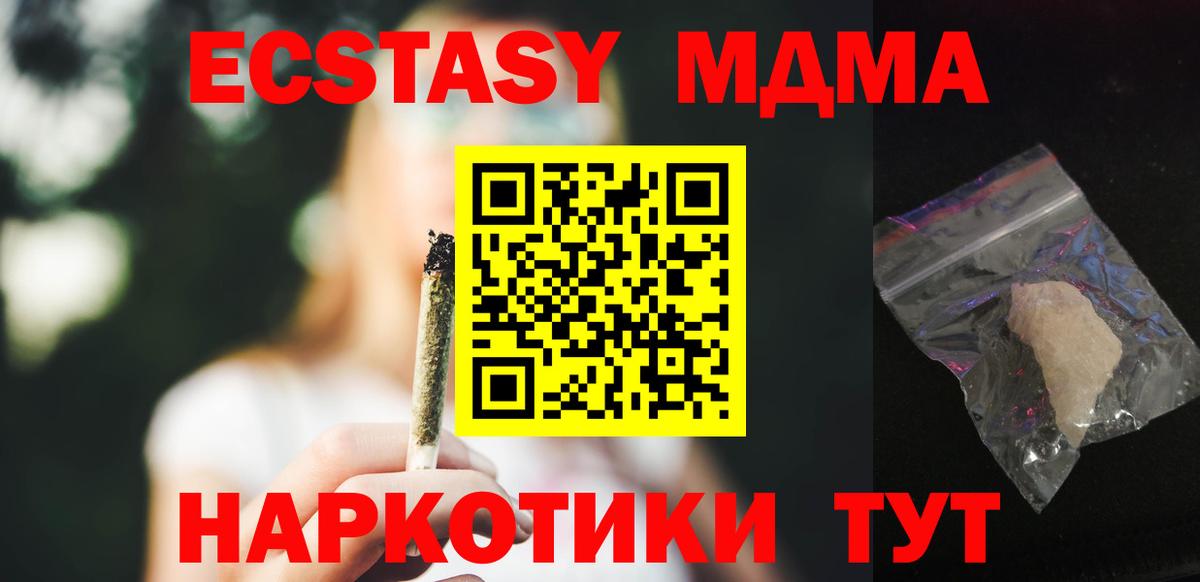 Партизанск  MDMA молли  МДМА  МДМА Molly  Вход с VPN 