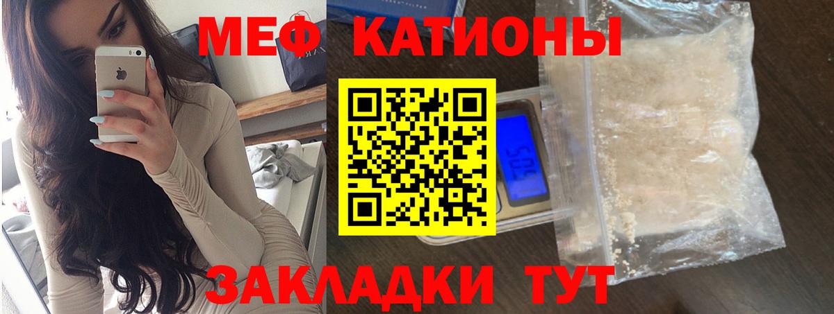 Мефедрон Партизанск