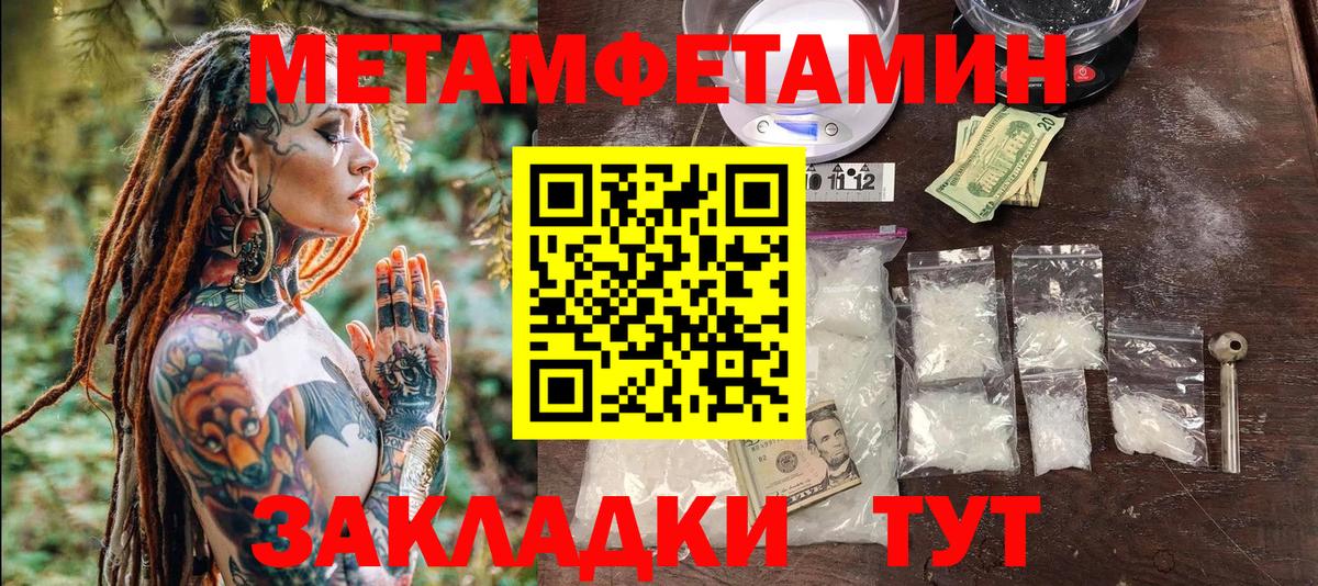 Первитин Декстрометамфетамин 99.9% Партизанск