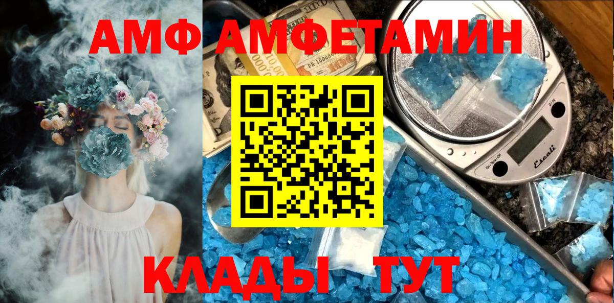 Партизанск  Первитин Декстрометамфетамин 99.9%  Вход с VPN 
