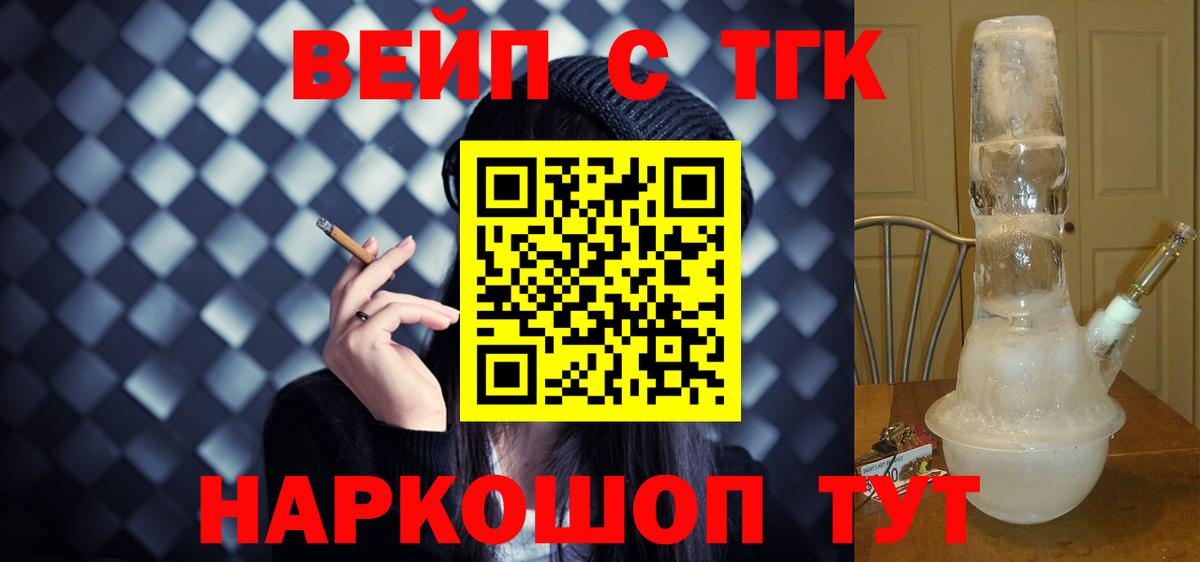 Партизанск  блэк спрут   Вход с VPN  Дистиллят ТГК THC oil 