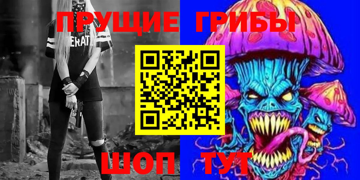 Псилоцибиновые грибы GOLDEN TEACHER Партизанск